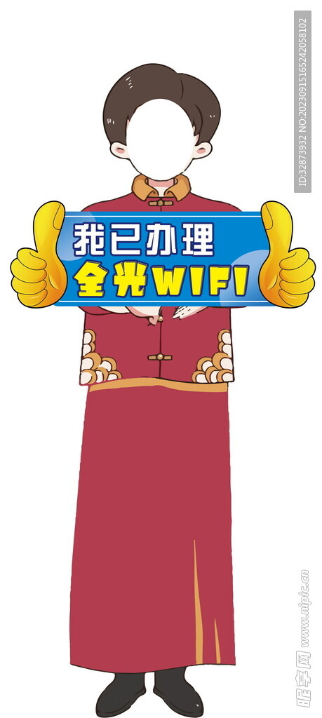 人型支架