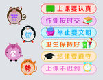 班级公约