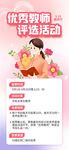 教师节海报