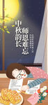 教师节海报