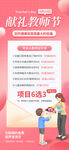 教师节海报