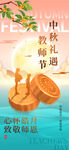 教师节海报
