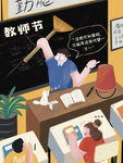 教师节海报