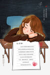 教师节海报