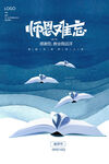 教师节海报