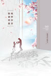 教师节海报