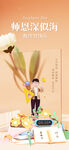 教师节海报