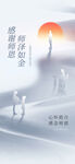 教师节海报