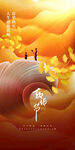 教师节海报