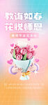 教师节海报