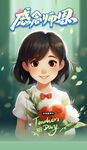教师节海报