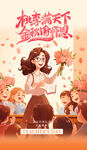 教师节海报