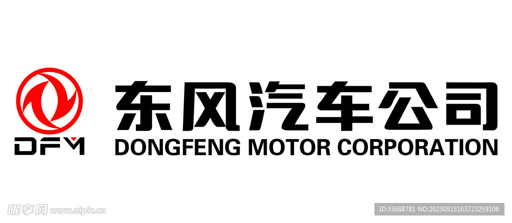 东方汽车公司矢量logo