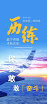 历练
