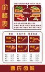 灯箱价格表
