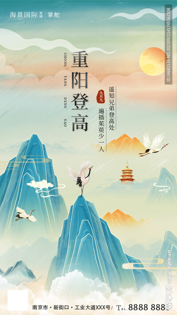 重阳节