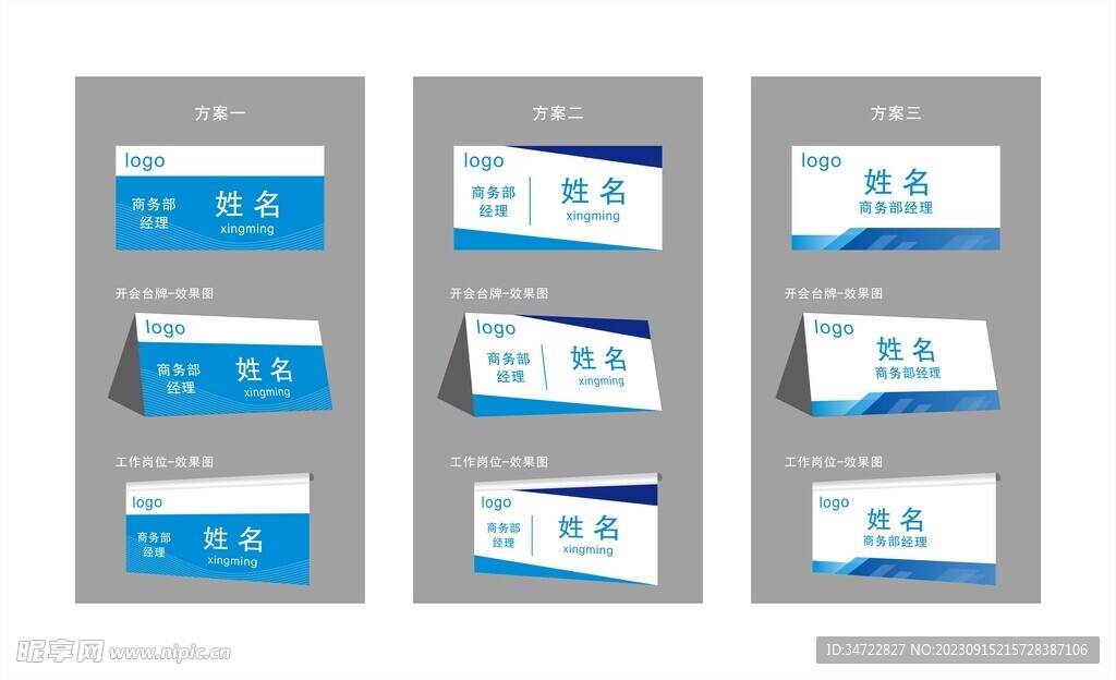 公司台牌设计