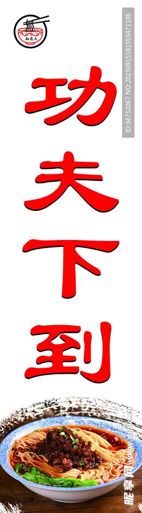 面馆灯箱