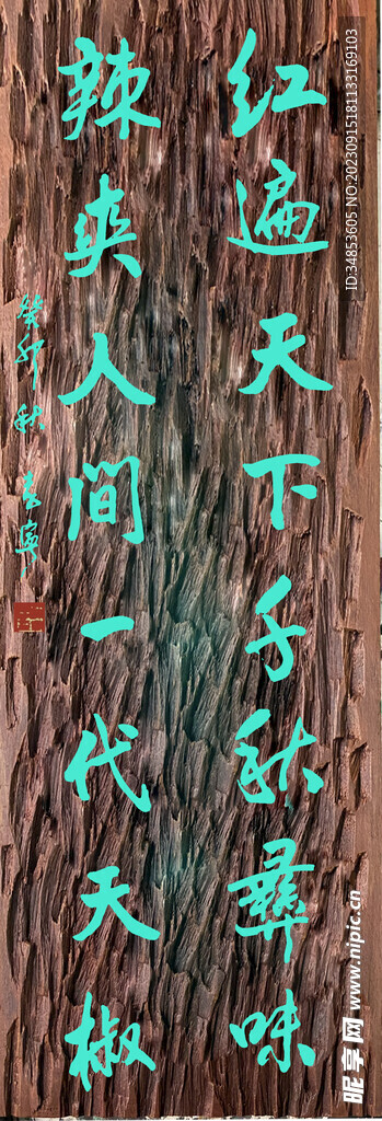红遍天下