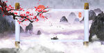 中国风水墨画
