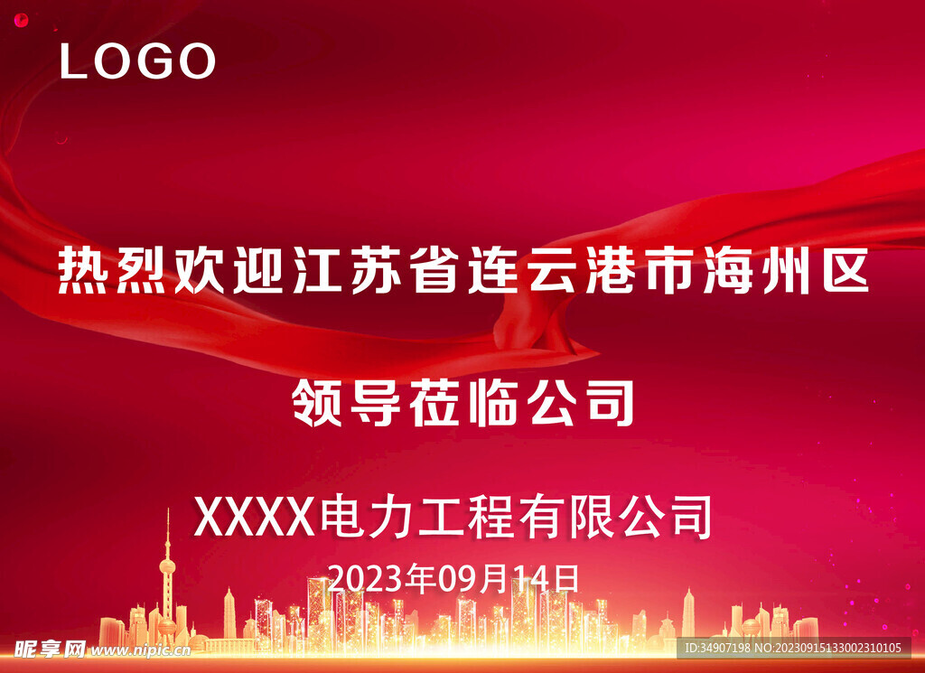 公司背景墙 活动背景墙 