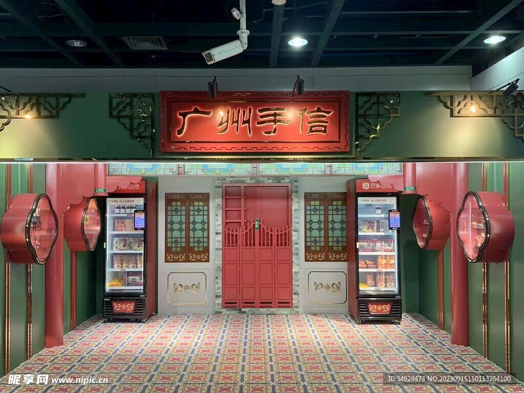 广州手信