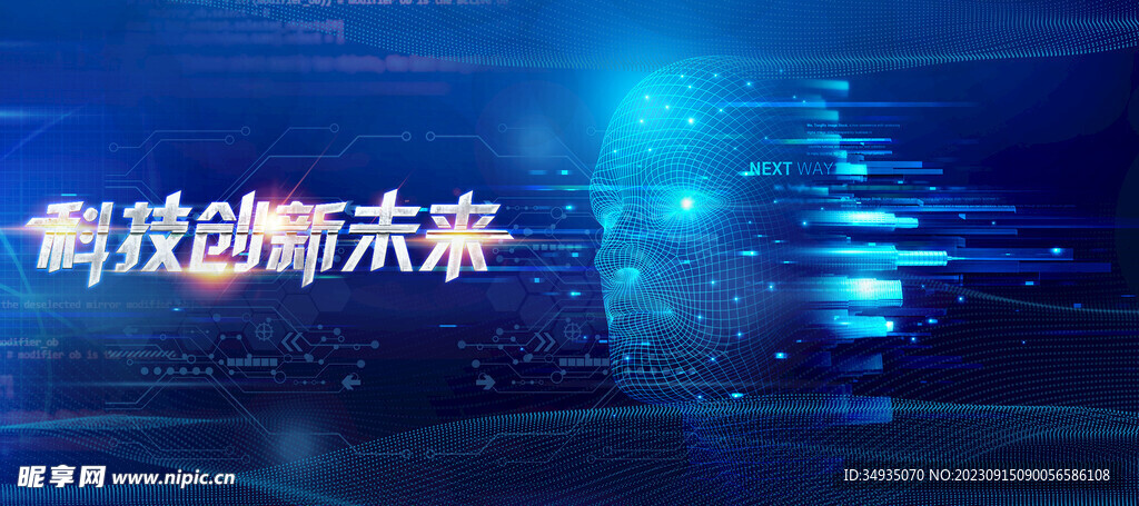 科技背景