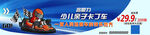 卡丁车