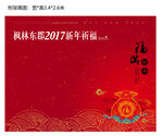 祈福