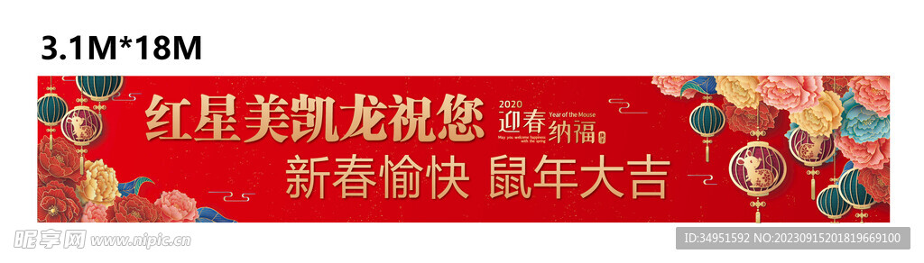新春