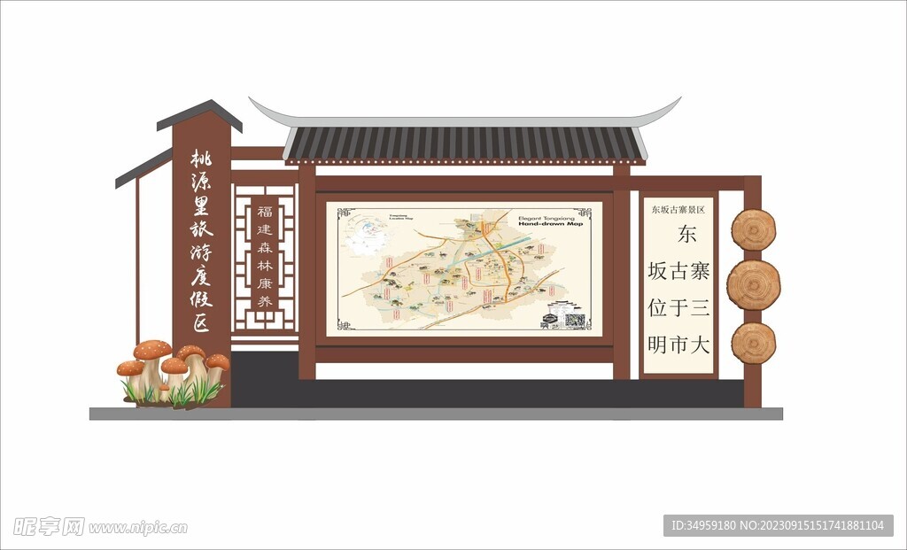 中式宣传栏