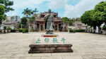 江门市陈白沙祠