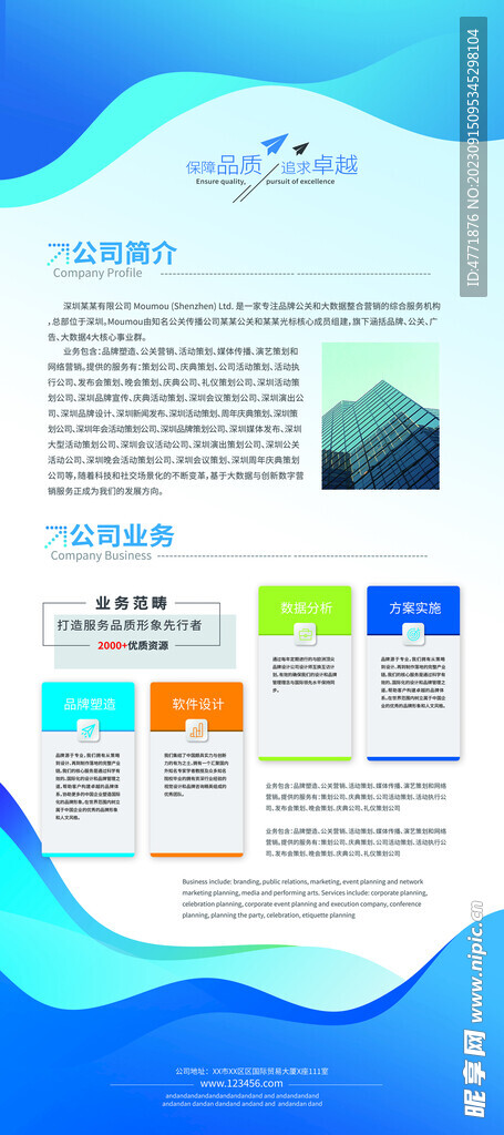 公司易拉宝