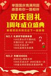 国庆开业盛典