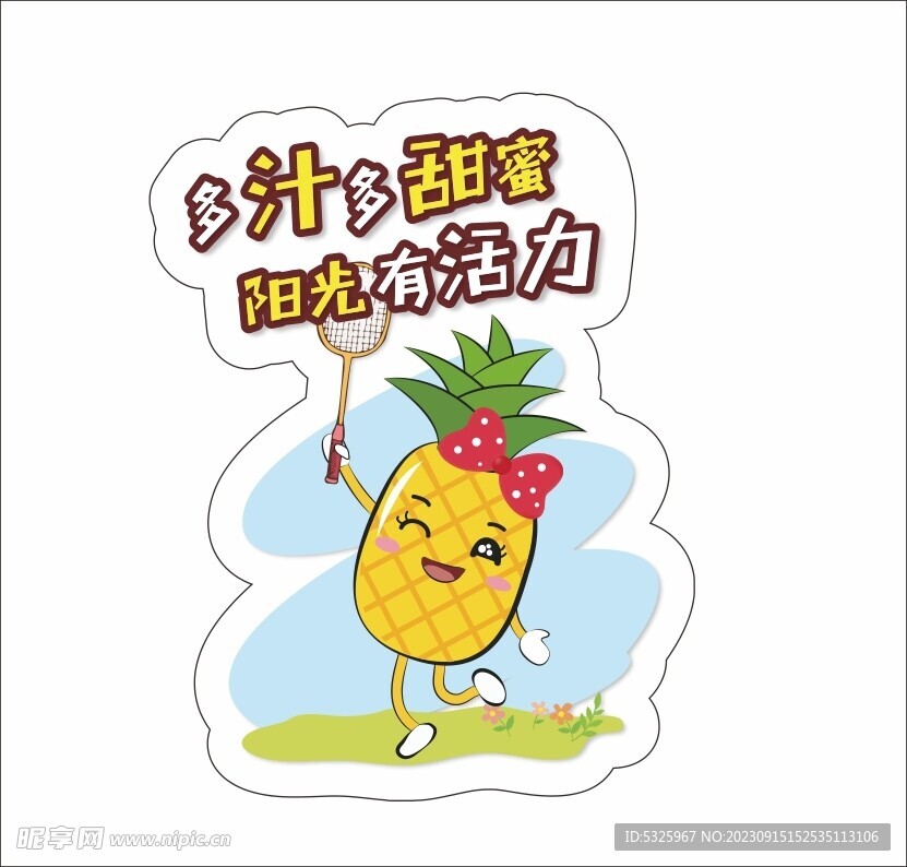 水果标签