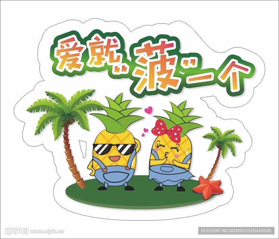 水果堆头