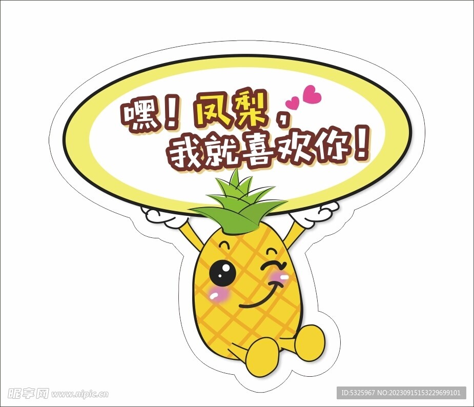 水果标签