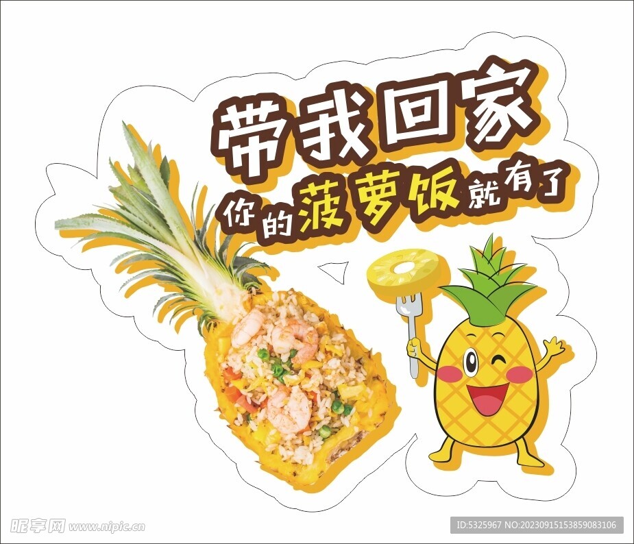 水果标签