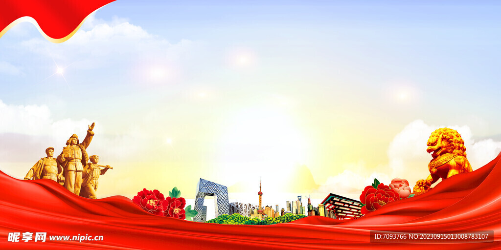 党建背景