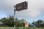东部华侨城