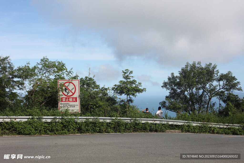 环山公路