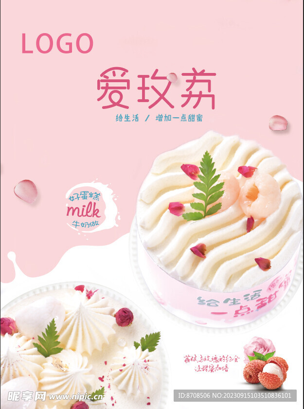 西点