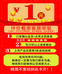 好评卡  红色背景   1元