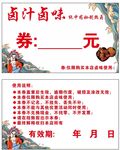 卤汁卤味