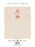 结婚水牌