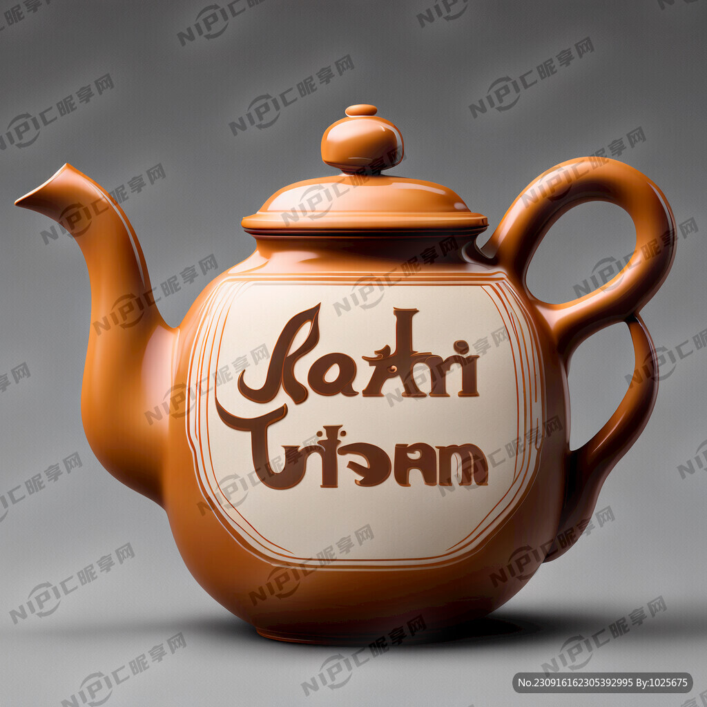 用益丰源三个字设计成一个茶壶造