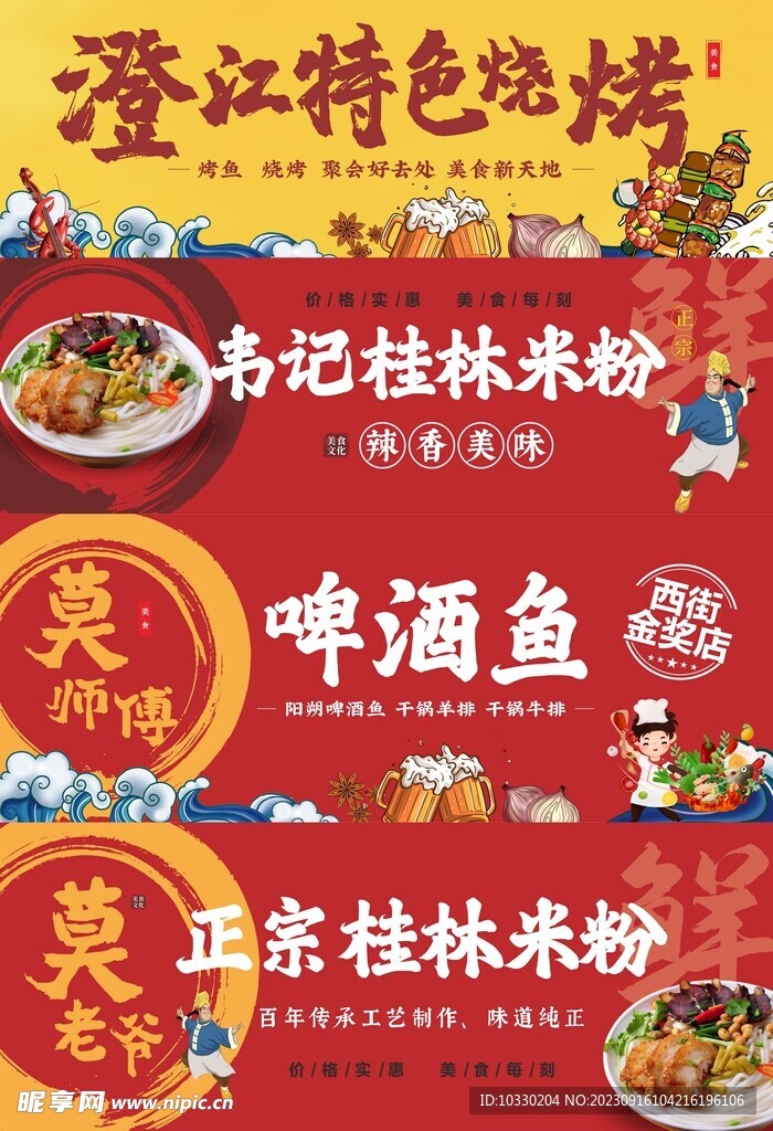 地产商铺招牌