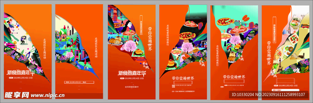 美食海报