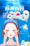 面膜