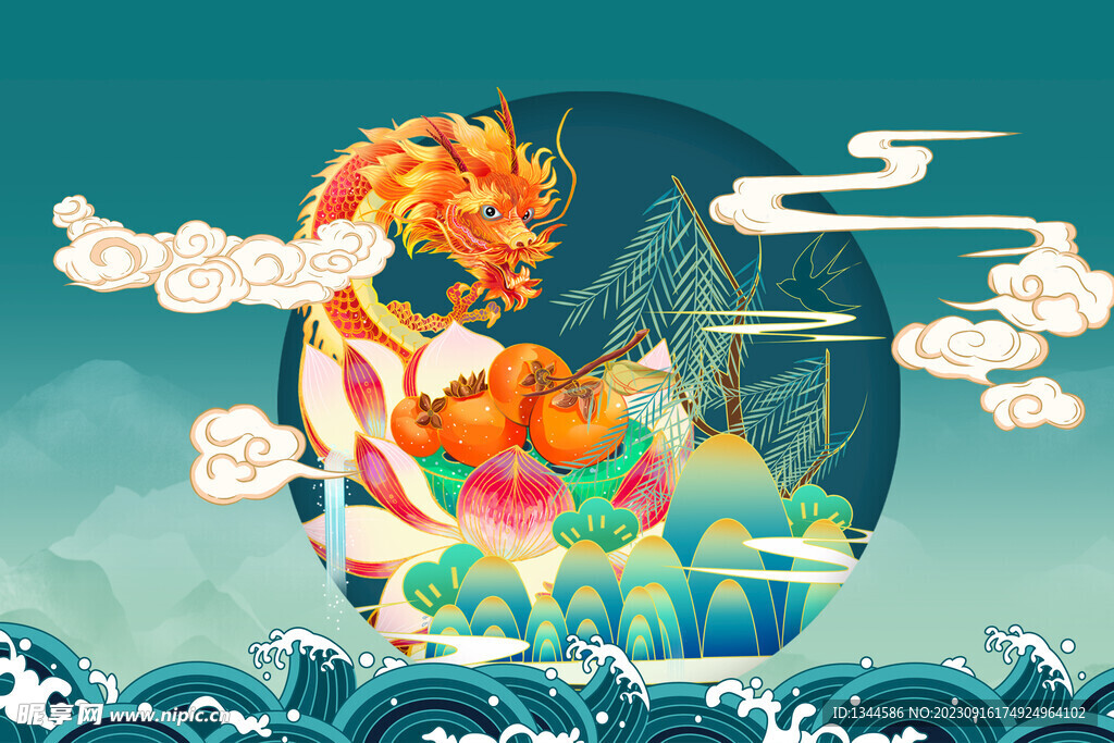 龙年